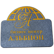 Ковёр с логотипом ''Бизнес центр АЛЬБИОН"