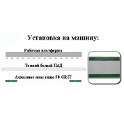 Алмазные пластины 50 GRIT