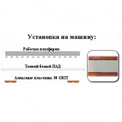 Алмазные пластины 30 GRIT