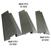 Алюминиевый порожек    (Цвет-серебро)