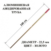 Ручка алюминиевая профессиональная