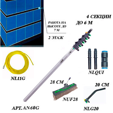 Комплект для мытья окон на высоте до 7 м (2 этаж) nLite Starter Econom