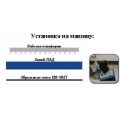 Абразивная сетка 120 GRIT