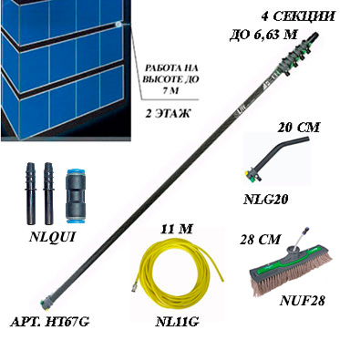 Комплект для мытья окон на высоте до 7 метров (2 этаж)  nLite Starter Optimal