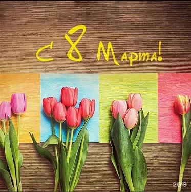 График работы в марте