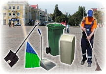 Инвентарь для уборки улиц