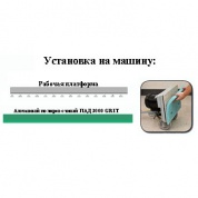 Алмазный полировочный ПАД 3000 GRIT