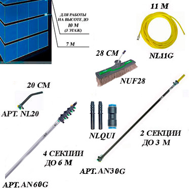 Аренда комплекта штанг для мытья окон на высоте до 10 м (3 этаж) nLite Beginner Econom