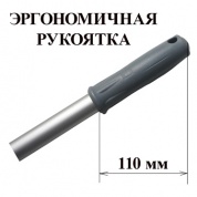 Ручка алюминиевая профессиональная