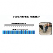 ПАД из микрофибры