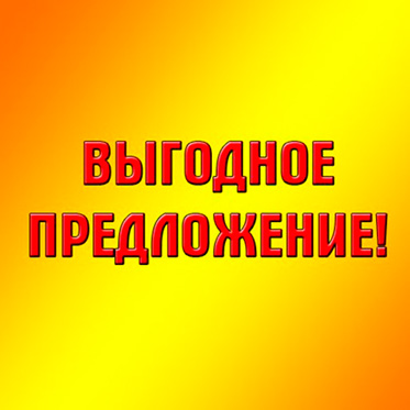 Снижение цен на покрытия и накладки на ступени