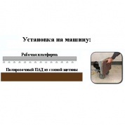 Полировочный ПАД из свиной щетины