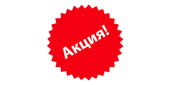 Акция
