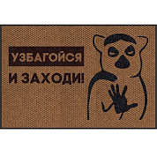 Входные грязезащитные коврики с логотипом