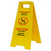 Раскладная предупреждающая табличка "Внимание! Скользкий пол, не нырять"