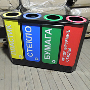 Урна для раздельного сбора мусора, 4 секции