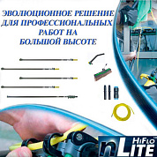 Комплект для мытья окон на высоте до 20,5 метров (6 этажей)  nLite Professional
