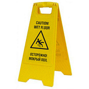 Раскладная предупреждающая табличка "Осторожно! Мокрый пол"