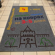 Ковёр с логотипом
