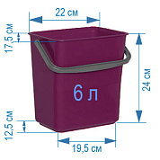 Ведро для уборки 6 л