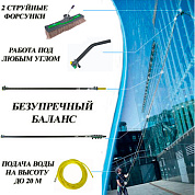 Комплект для мытья окон на высоте до 10 м (3 этаж) nLite Beginner Econom