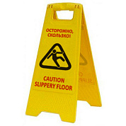 Раскладная предупреждающая табличка "Осторожно, скользко!"