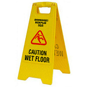 Знак «Внимание! Мокрый пол»